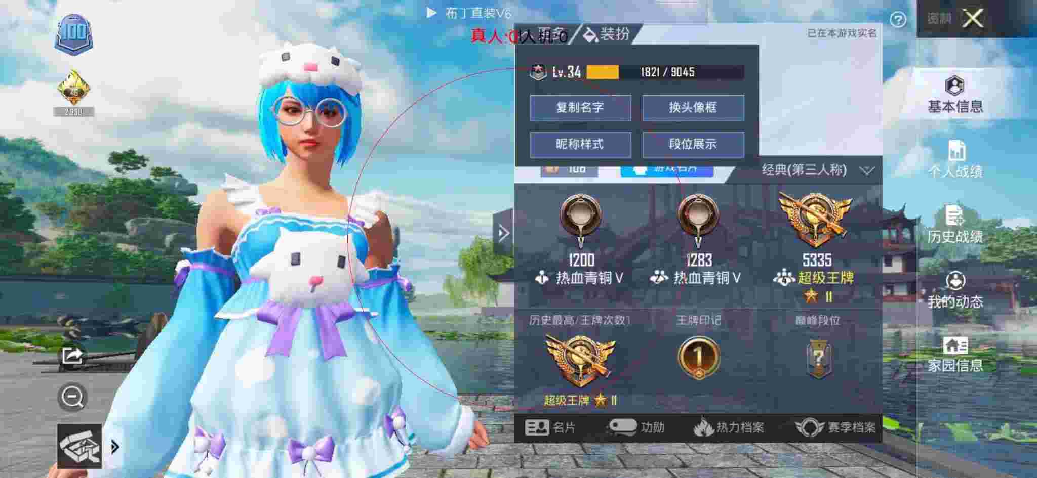 和平精英布丁直装透视 - 和平精英旬猫遇到外挂辅助预览图